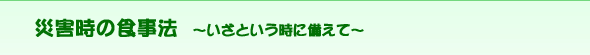ЊQ̐H@